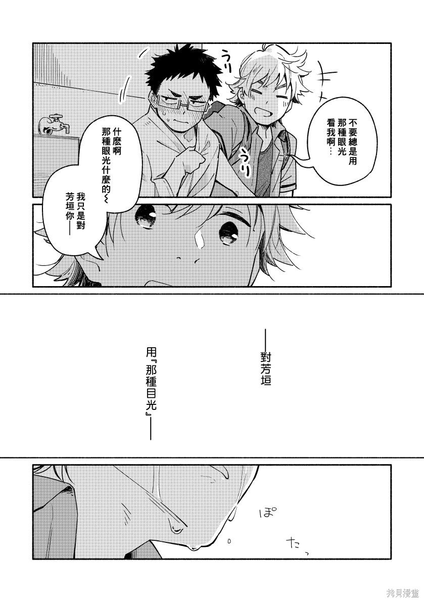 赤色脚步第01话在线观看 - 第52张
