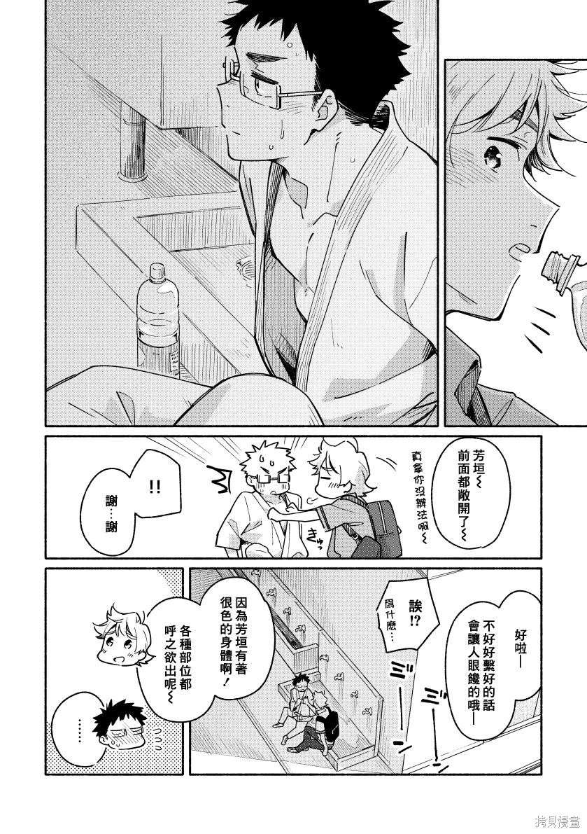 赤色脚步第01话在线观看 - 第51张