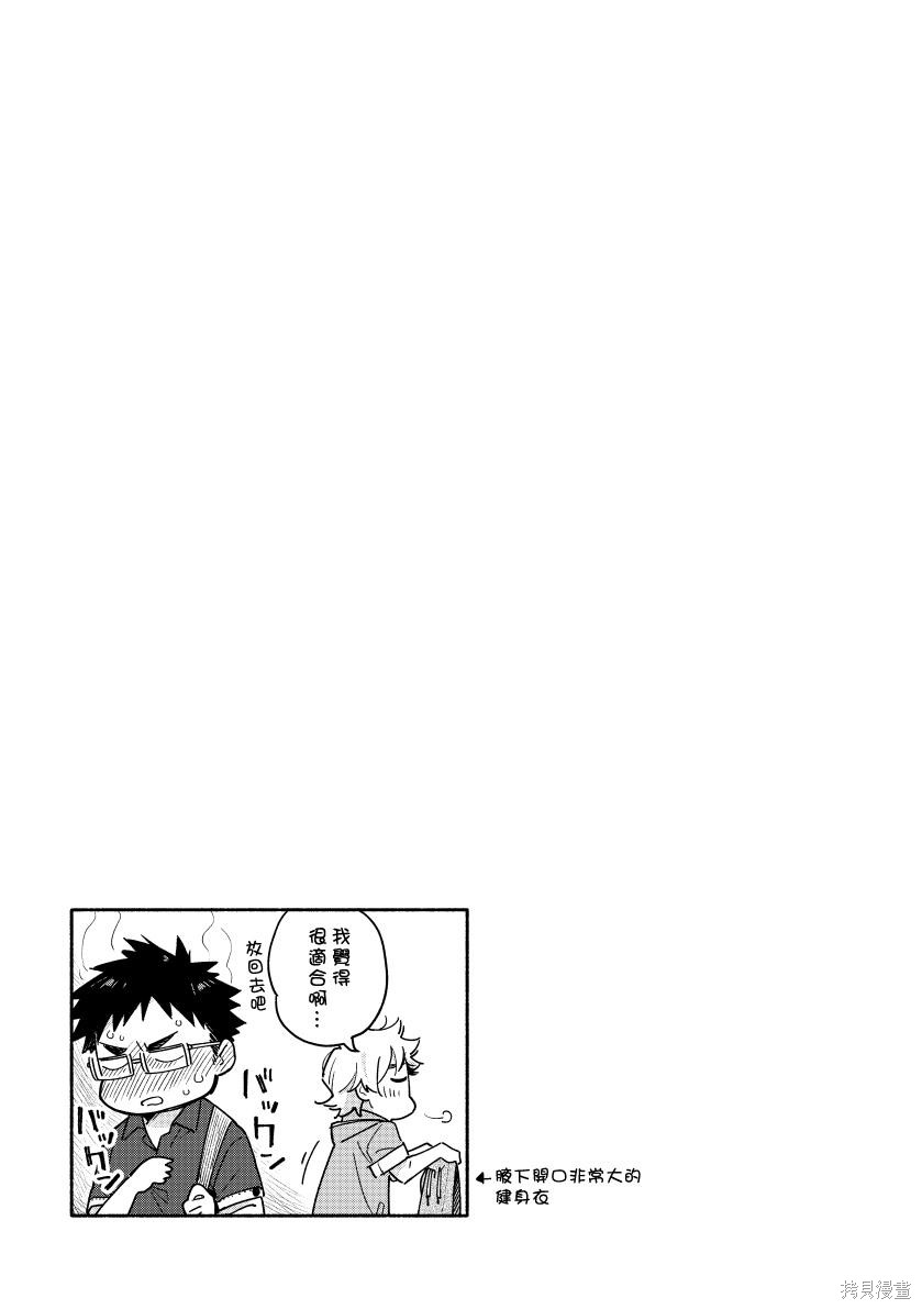 赤色脚步第01话在线观看 - 第48张