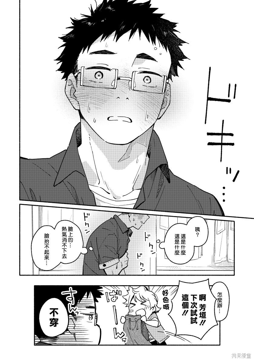 赤色脚步第01话在线观看 - 第47张