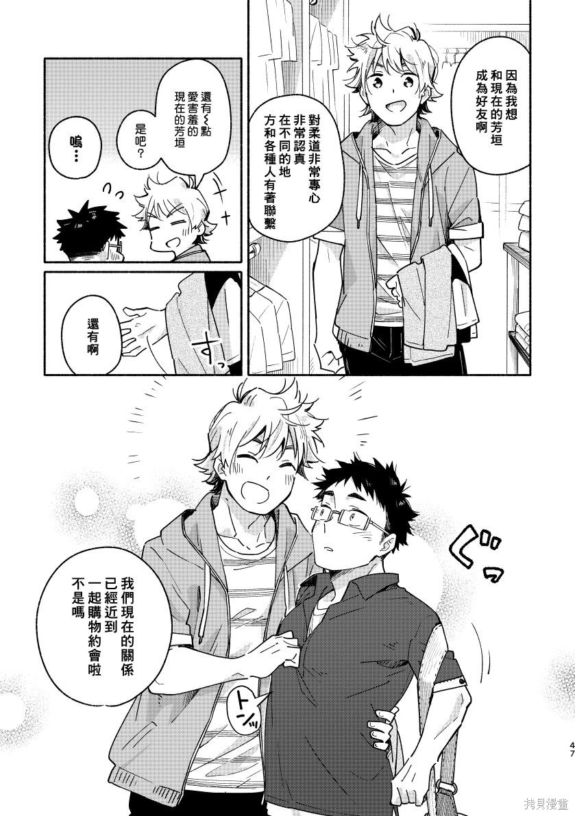 赤色脚步第01话在线观看 - 第46张