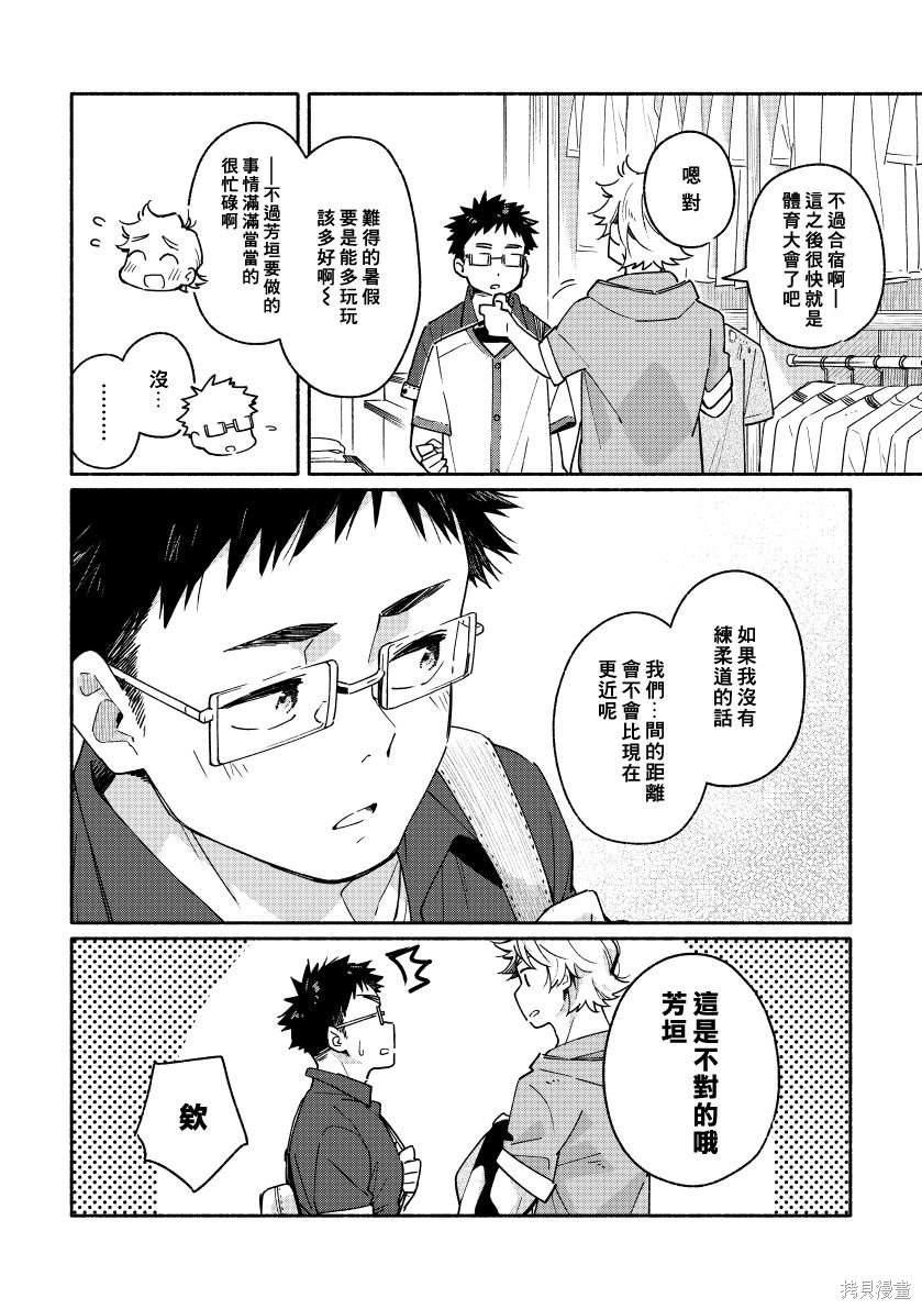 赤色脚步第01话在线观看 - 第45张