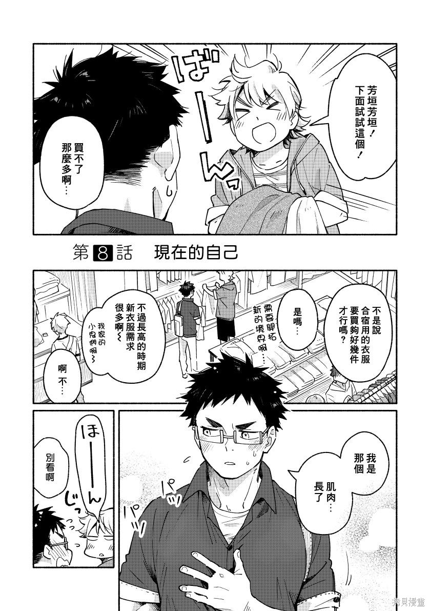 赤色脚步第01话在线观看 - 第44张