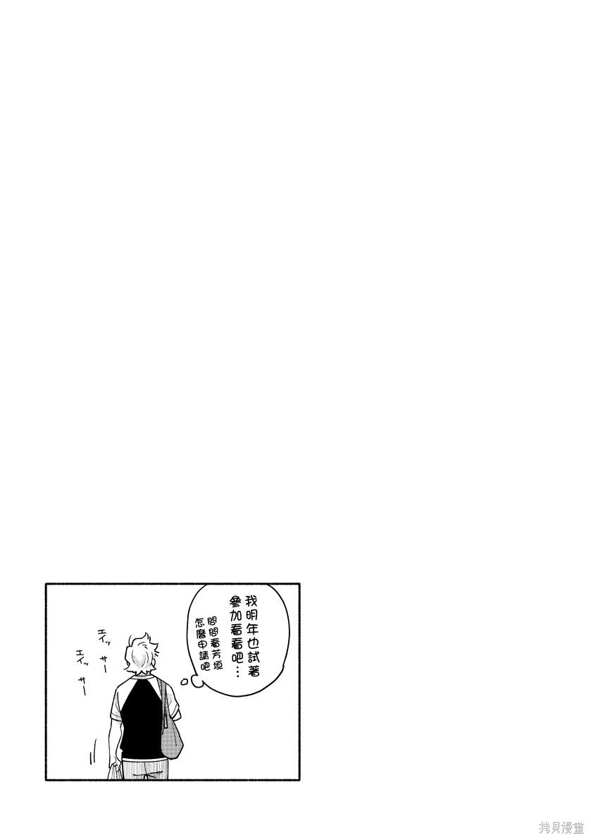 赤色脚步第01话在线观看 - 第42张
