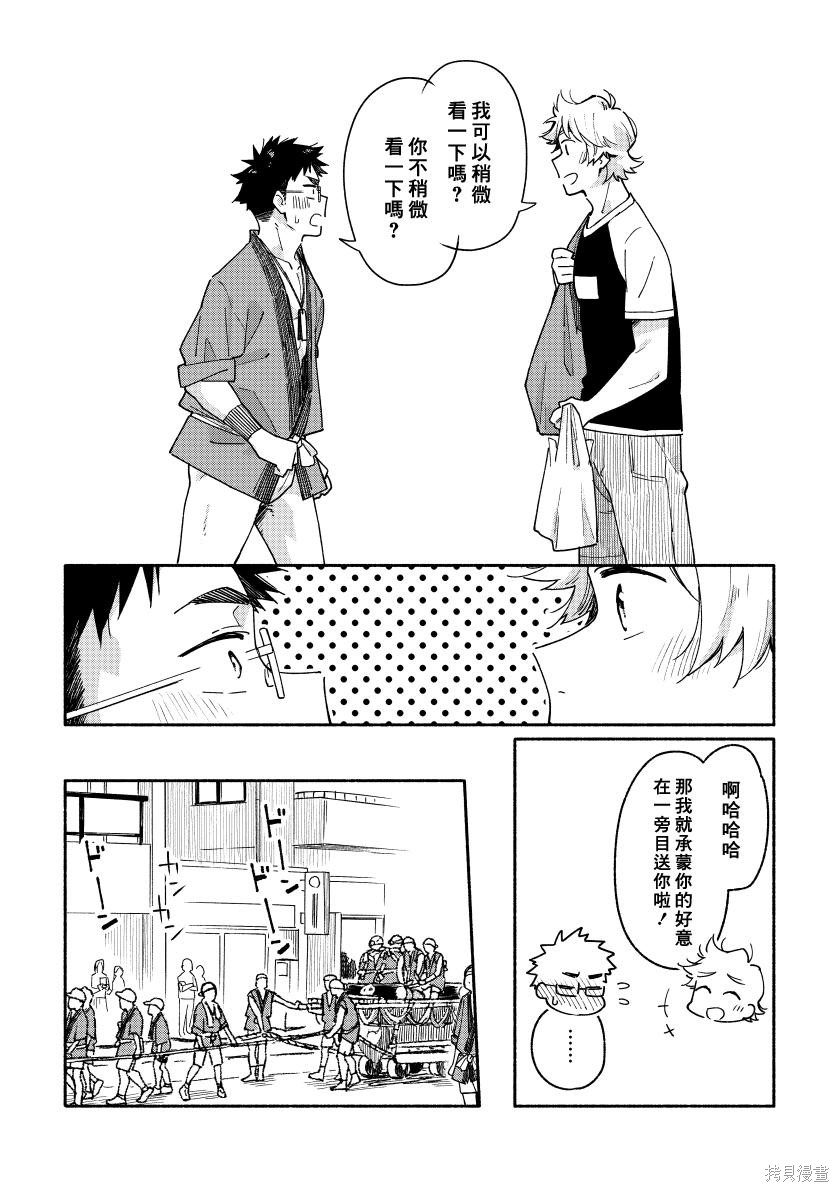 赤色脚步第01话在线观看 - 第39张