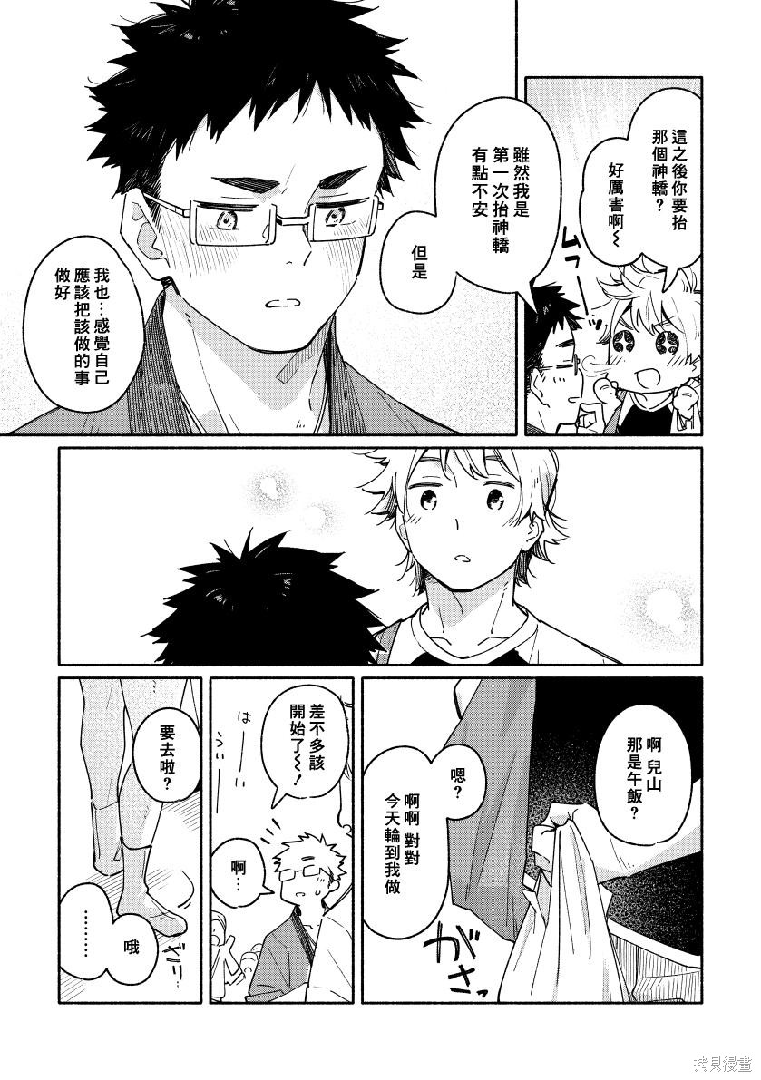赤色脚步第01话在线观看 - 第38张