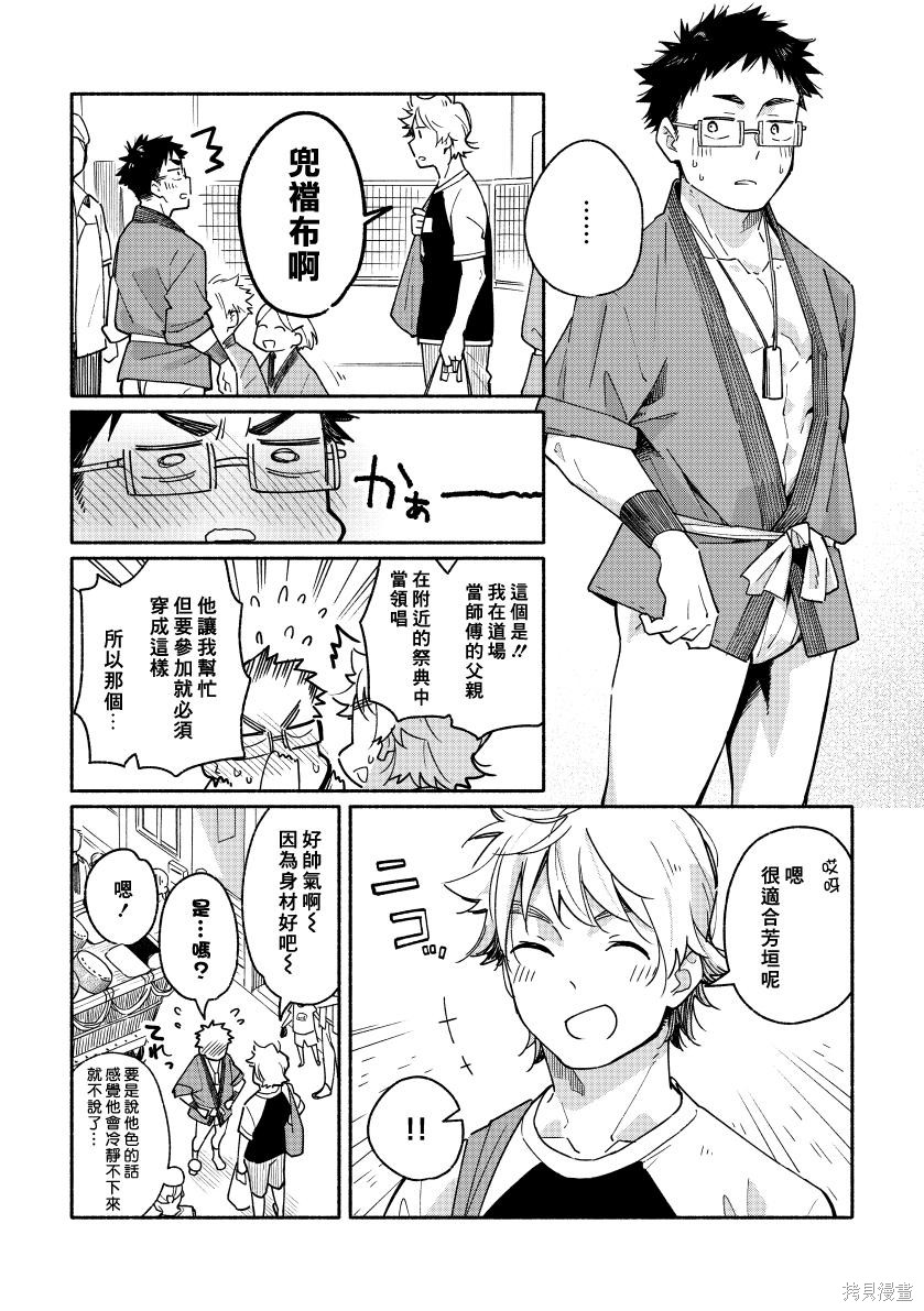 赤色脚步第01话在线观看 - 第37张
