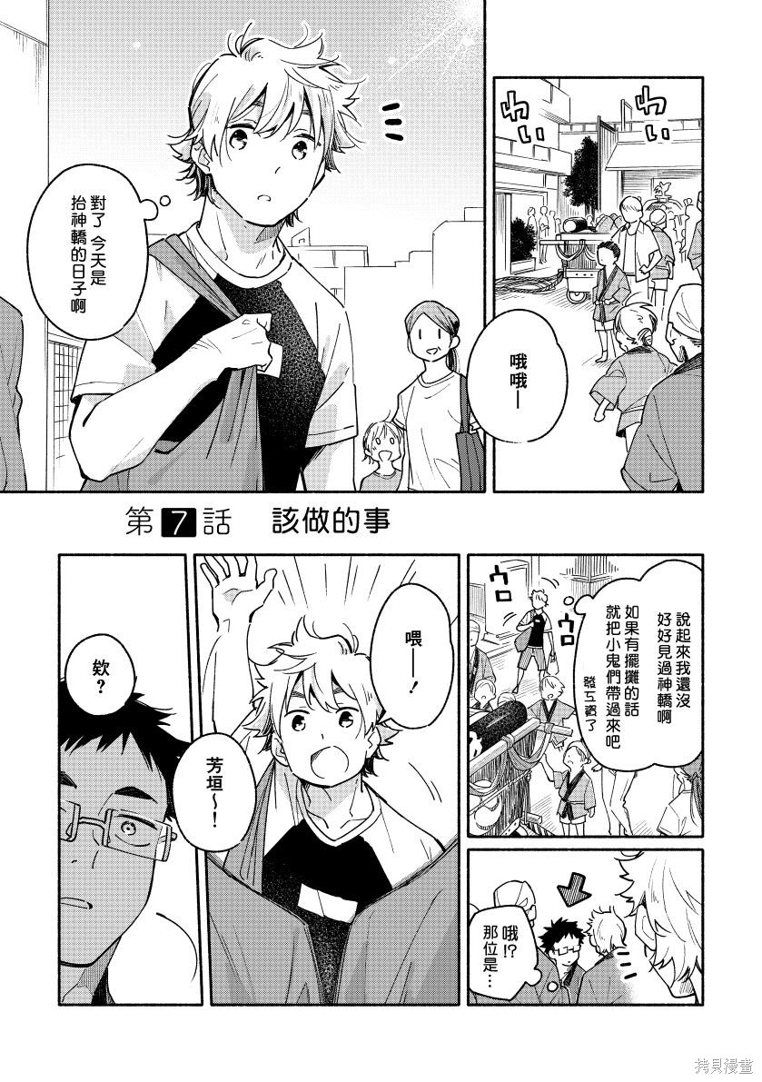 赤色脚步第01话在线观看 - 第36张