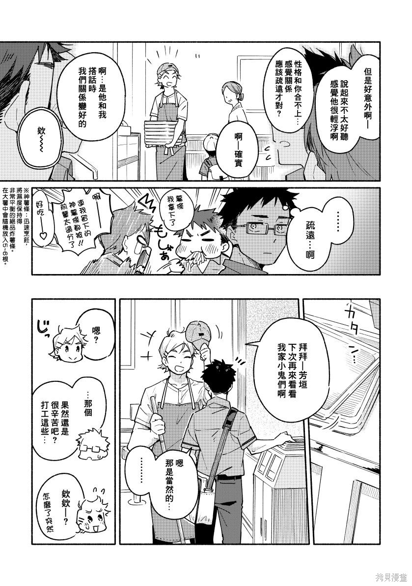 赤色脚步第01话在线观看 - 第34张