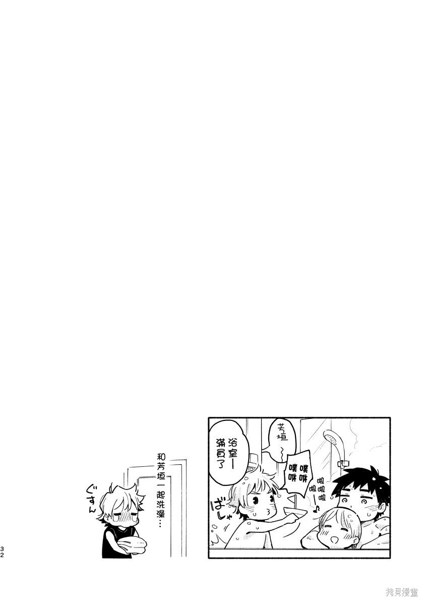 赤色脚步第01话在线观看 - 第31张