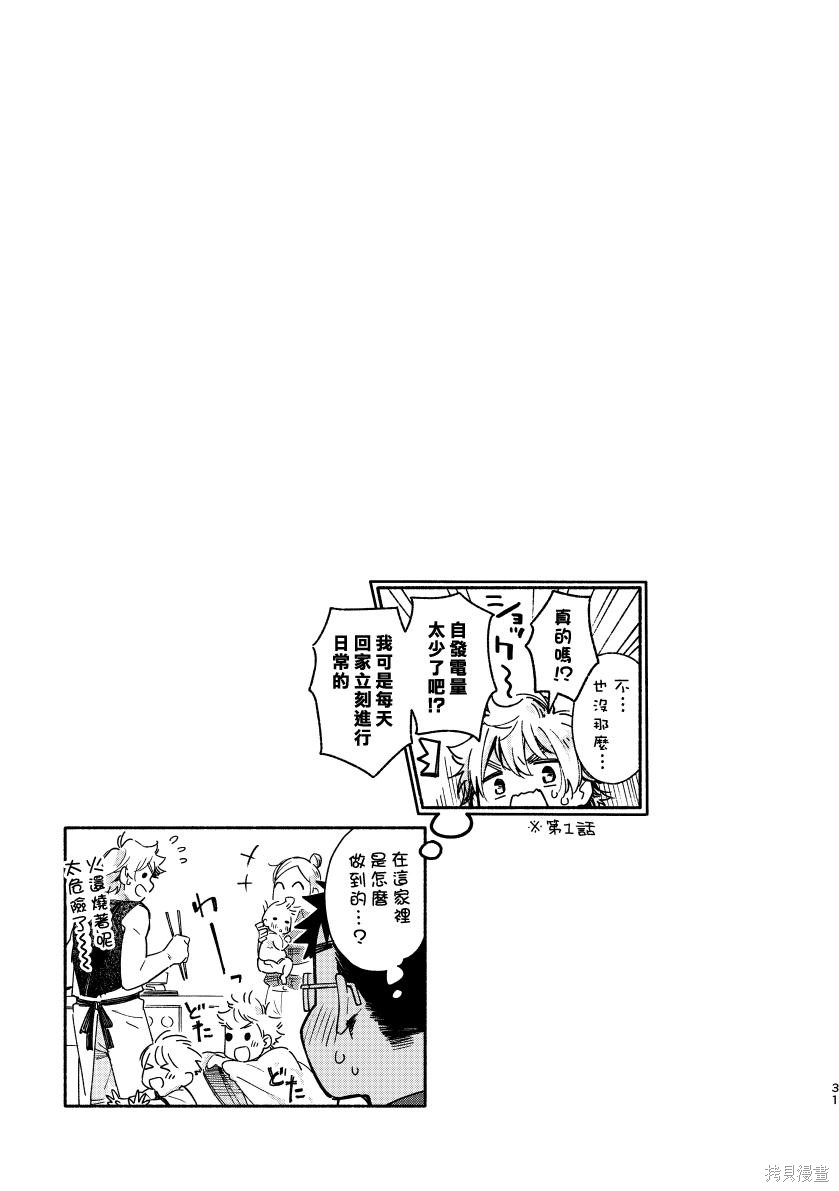 赤色脚步第01话在线观看 - 第30张