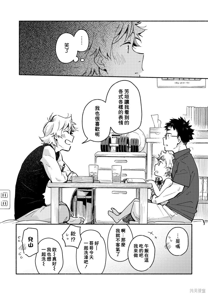 赤色脚步第01话在线观看 - 第29张