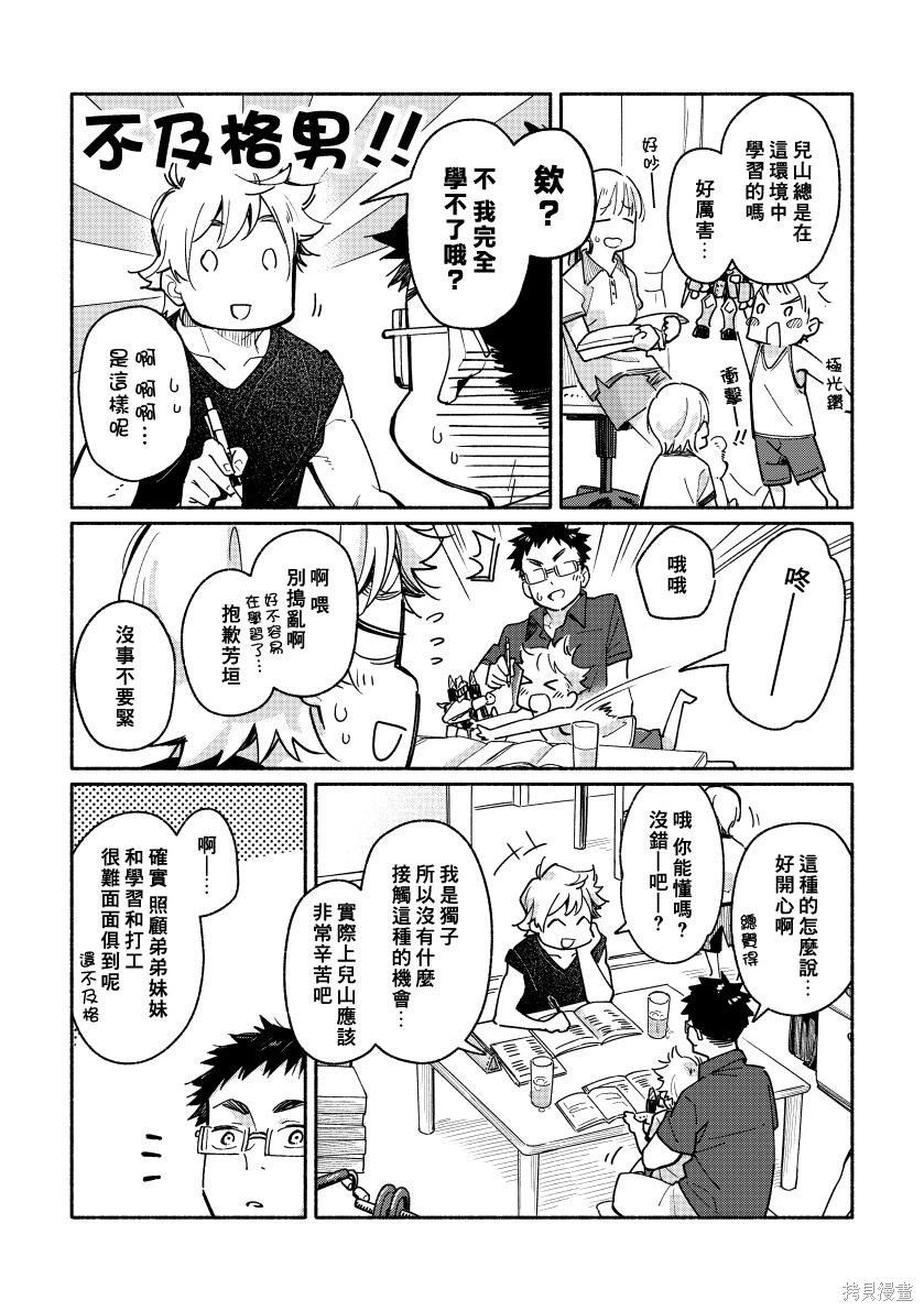 赤色脚步第01话在线观看 - 第27张