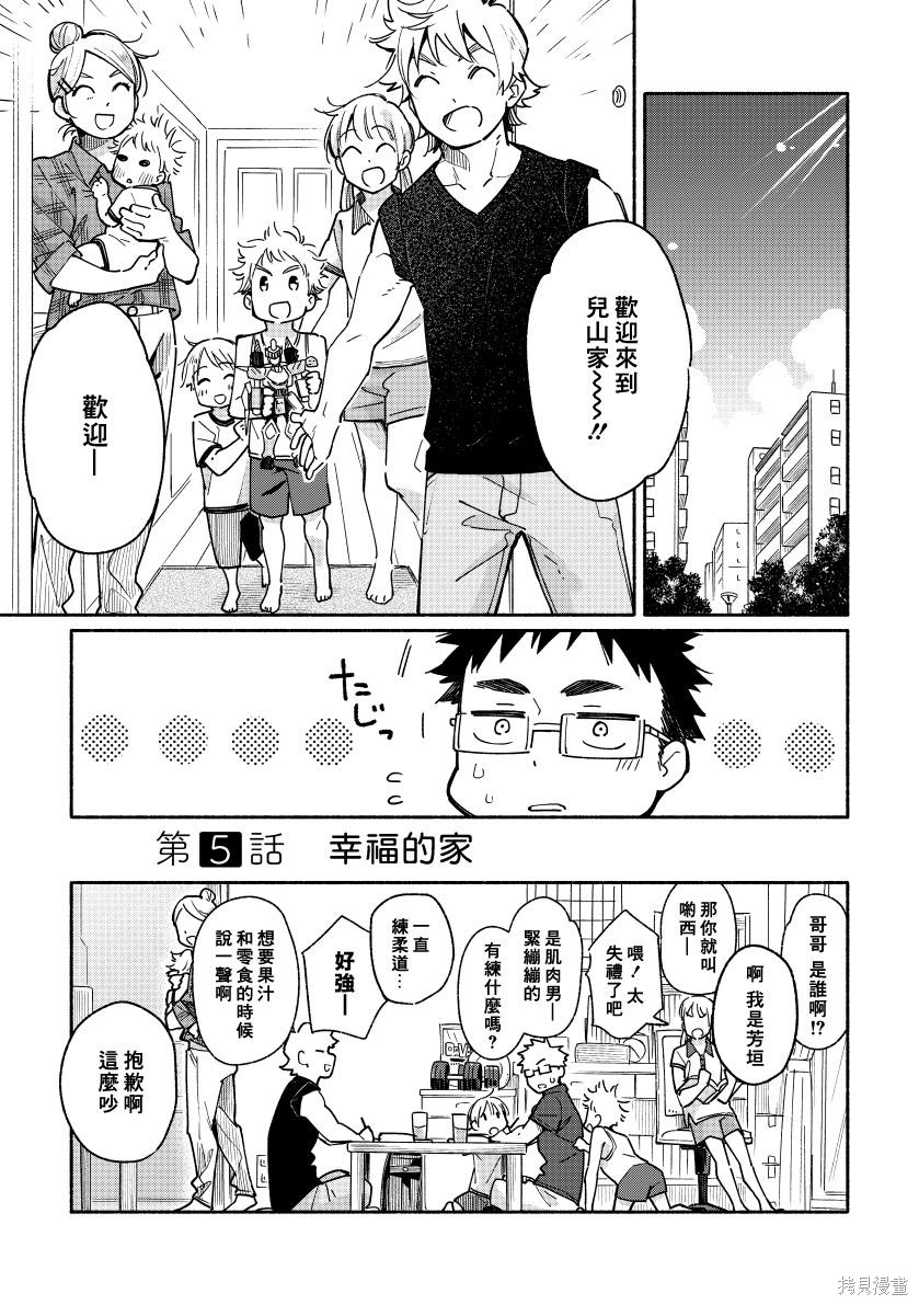 赤色脚步第01话在线观看 - 第26张