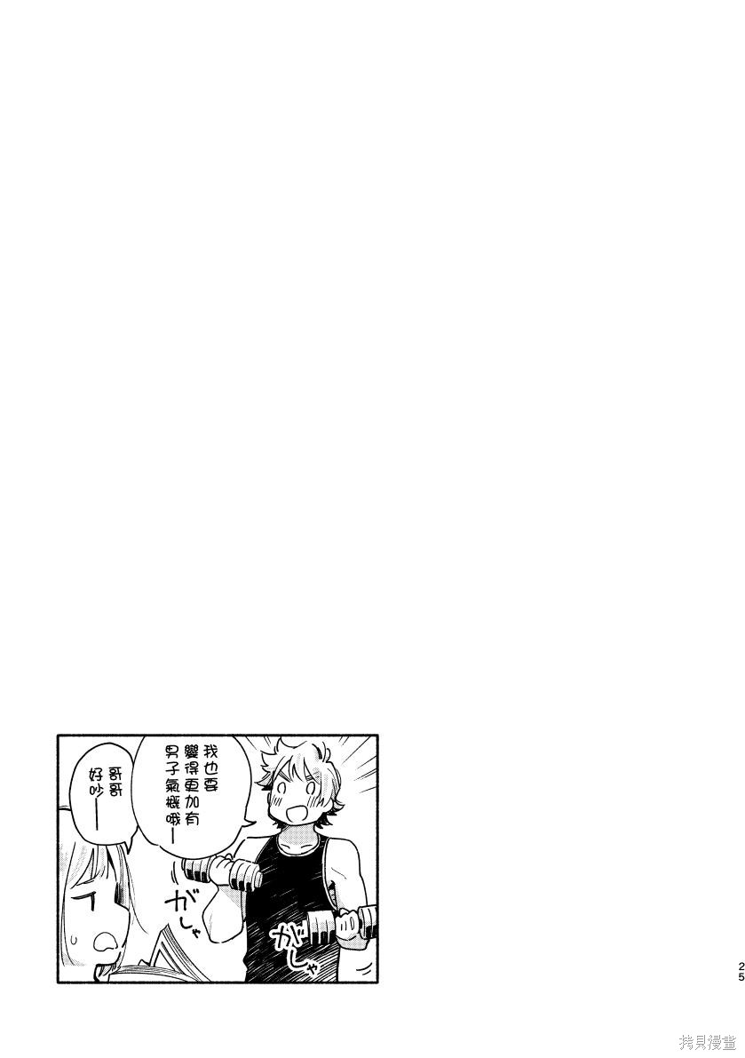 赤色脚步第01话在线观看 - 第24张