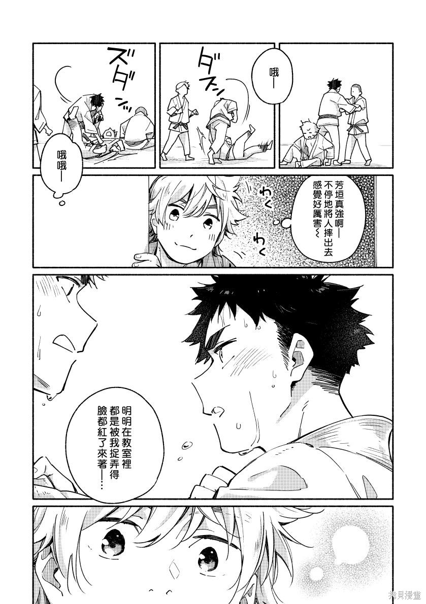 赤色脚步第01话在线观看 - 第21张