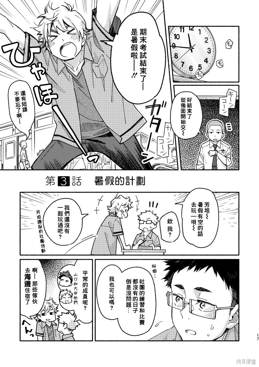 赤色脚步第01话在线观看 - 第16张