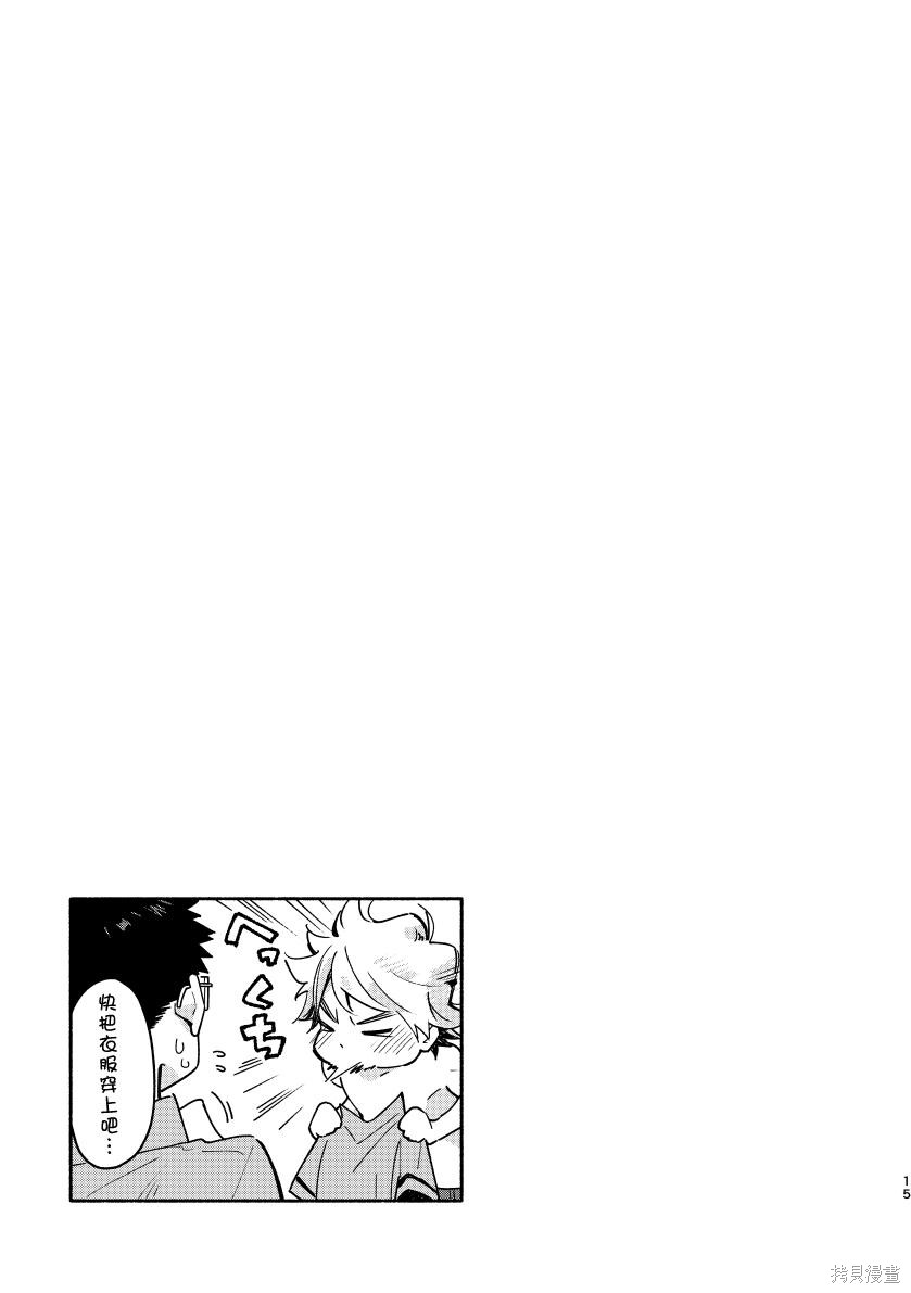 赤色脚步第01话在线观看 - 第14张