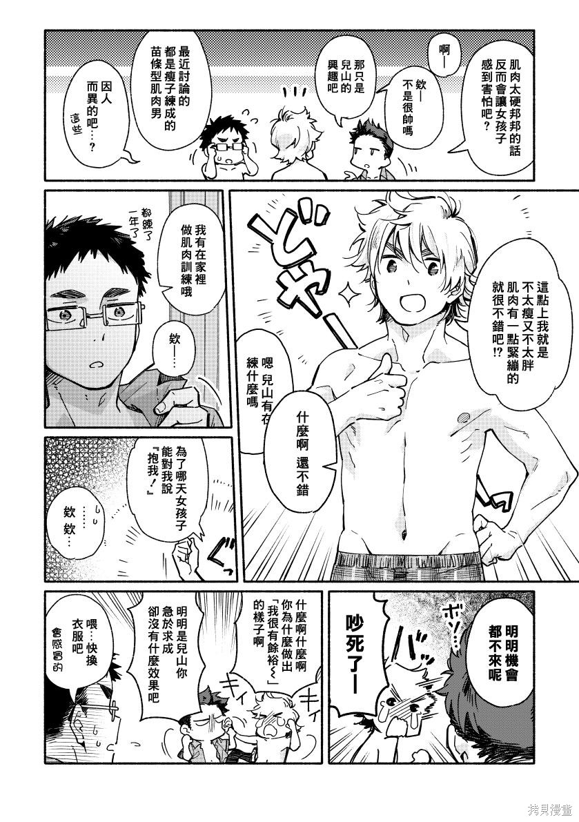 赤色脚步第01话在线观看 - 第11张