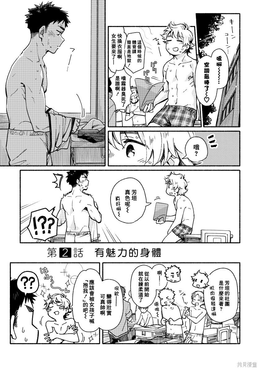 赤色脚步第01话在线观看 - 第10张