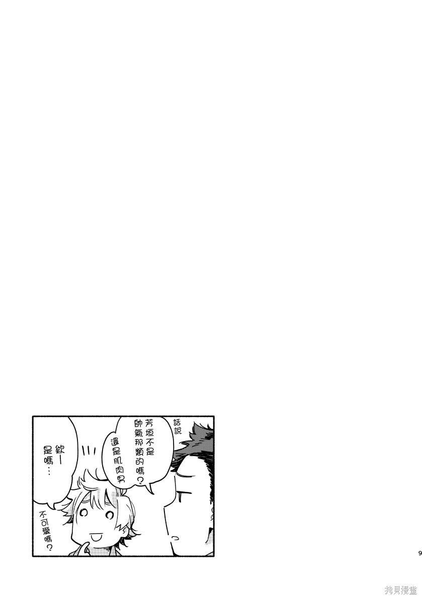 赤色脚步第01话在线观看 - 第8张