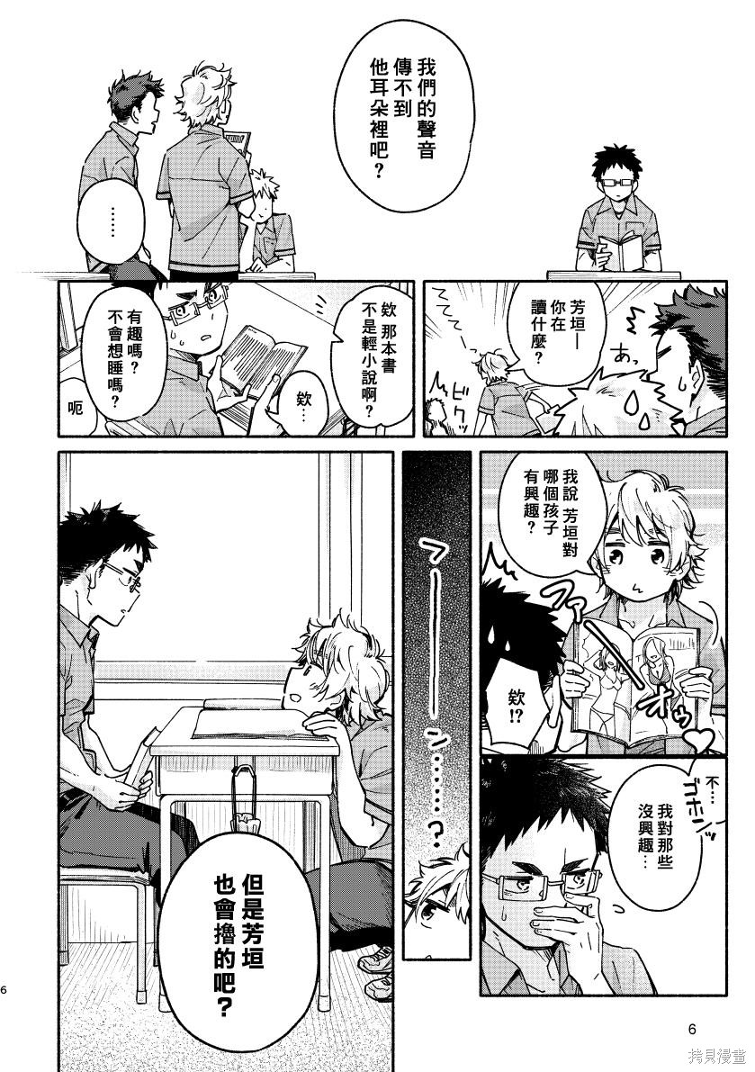 赤色脚步第01话在线观看 - 第5张