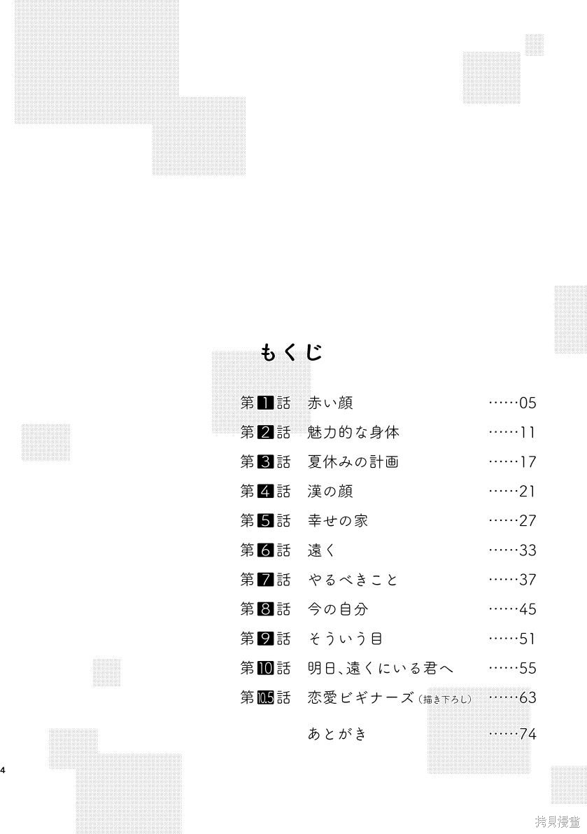 赤色脚步第01话在线观看 - 第3张