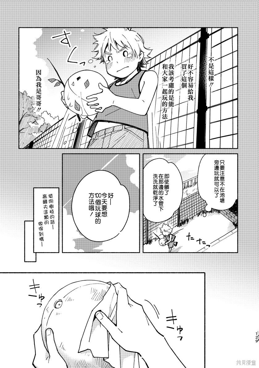 赤色脚步第02话在线观看 - 第128张