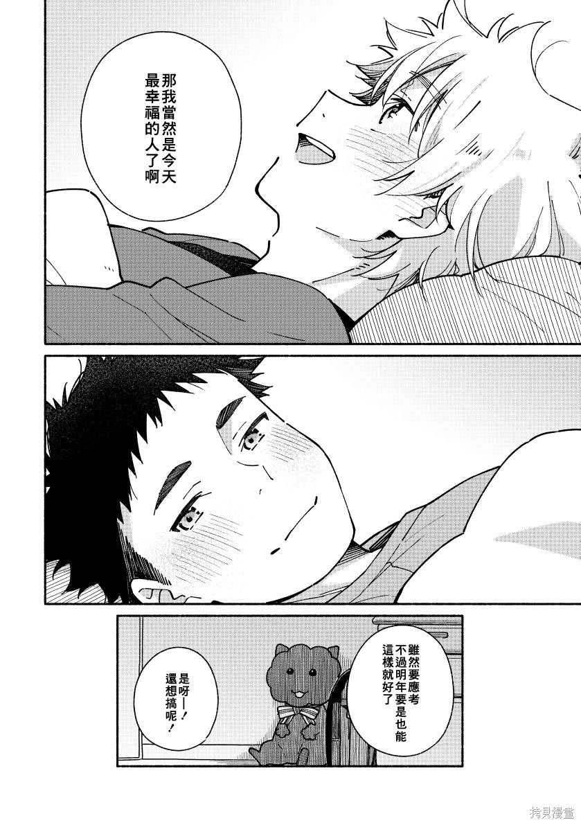 赤色脚步第02话在线观看 - 第123张