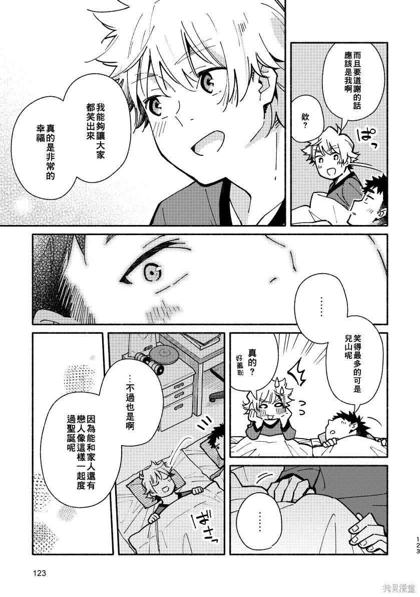 赤色脚步第02话在线观看 - 第122张