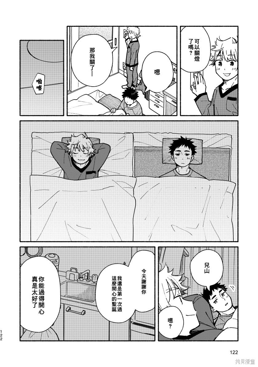 赤色脚步第02话在线观看 - 第121张