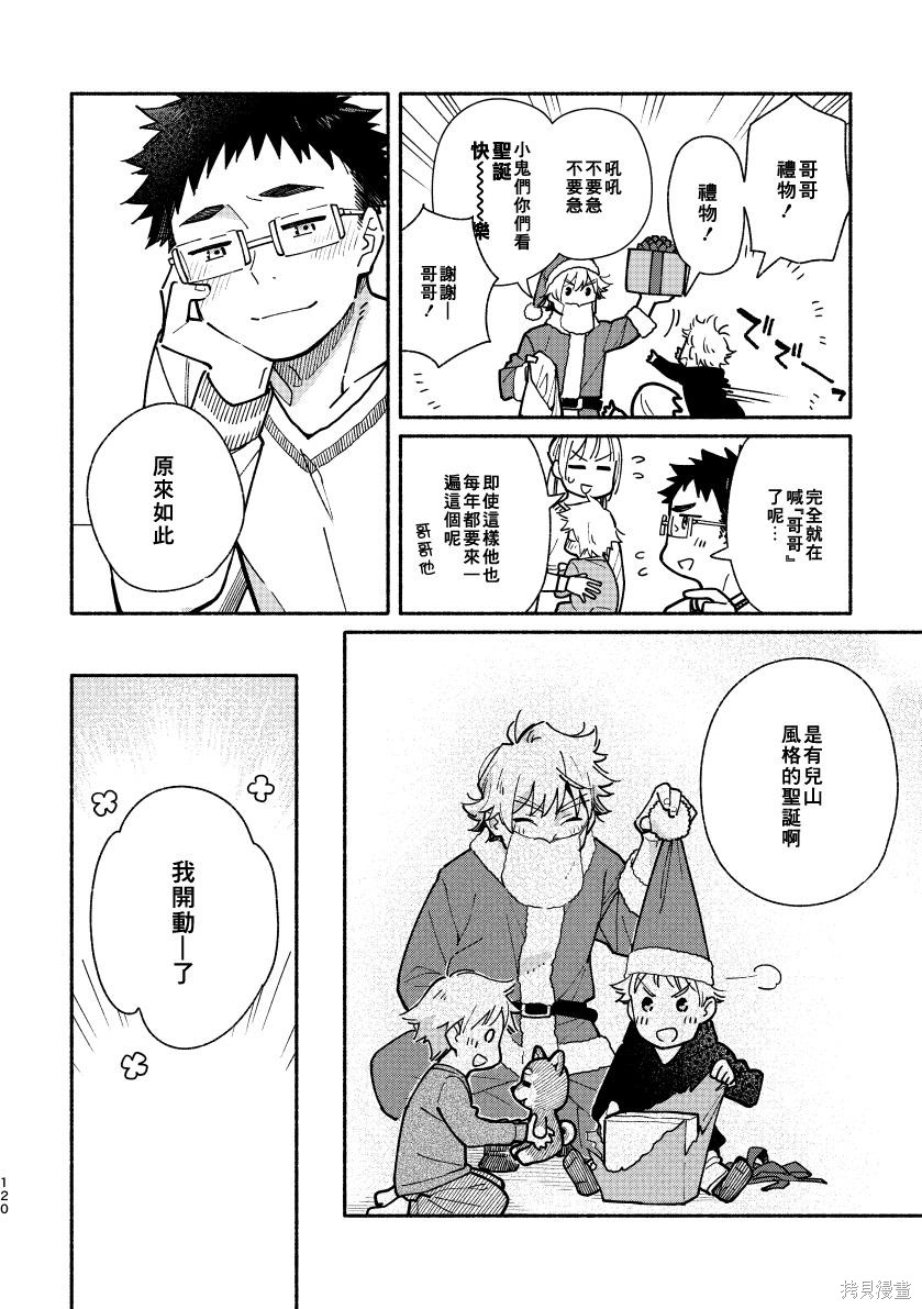 赤色脚步第02话在线观看 - 第119张
