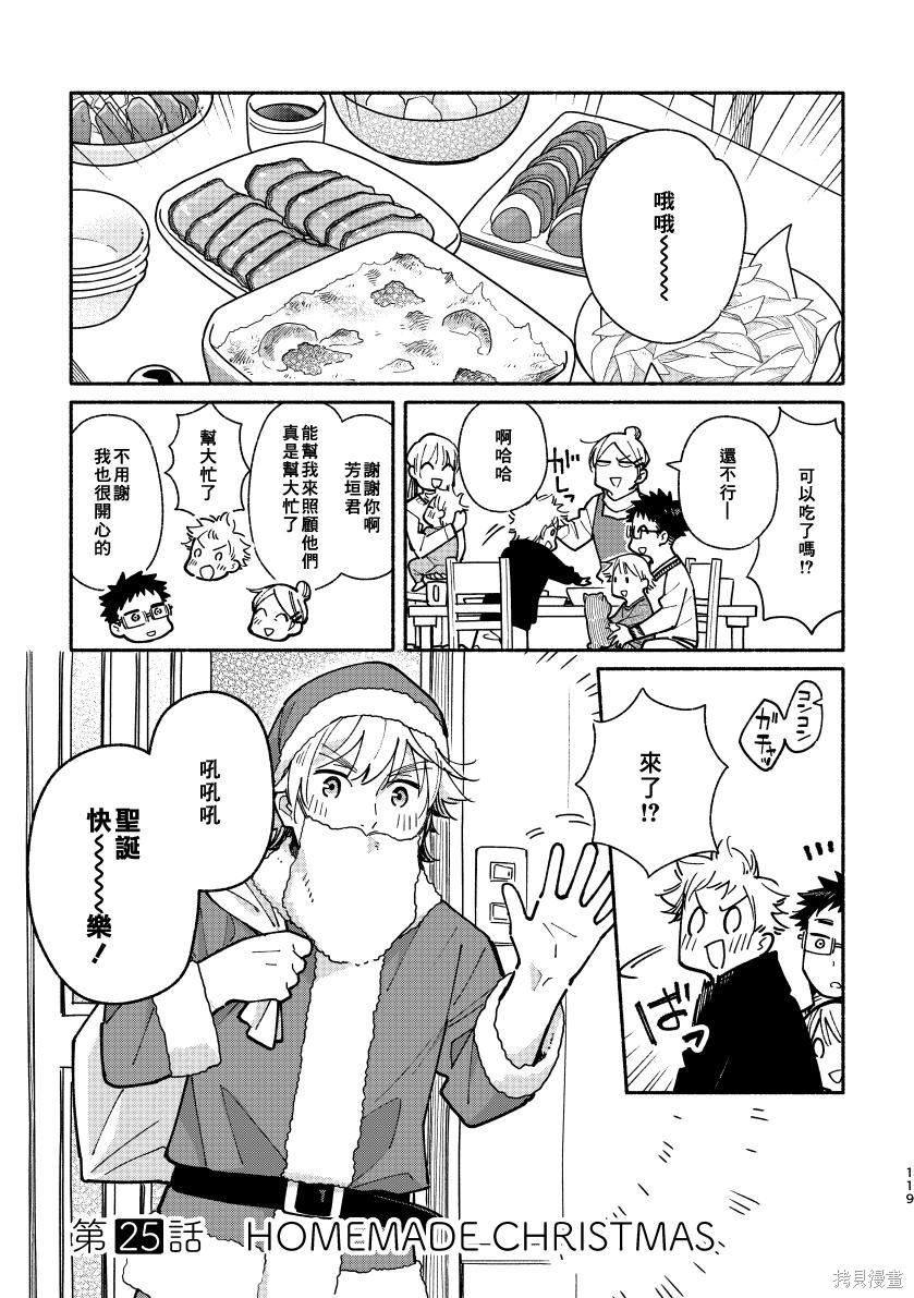 赤色脚步第02话在线观看 - 第118张