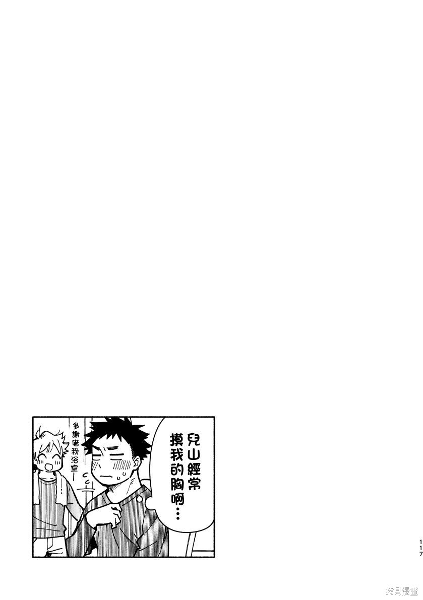 赤色脚步第02话在线观看 - 第116张