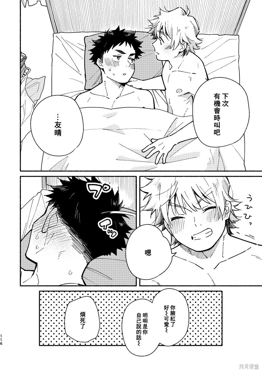 赤色脚步第02话在线观看 - 第115张