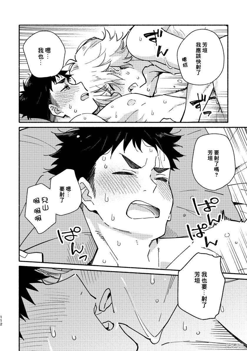 赤色脚步第02话在线观看 - 第111张
