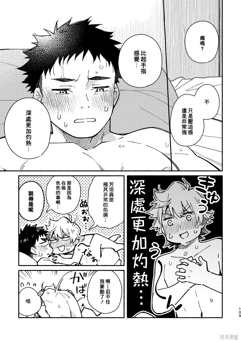 赤色脚步第02话在线观看 - 第108张
