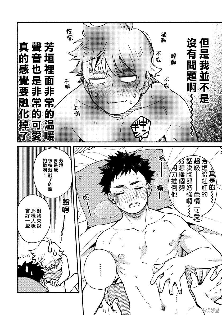 赤色脚步第02话在线观看 - 第107张