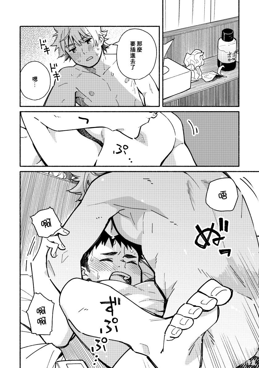赤色脚步第02话在线观看 - 第105张