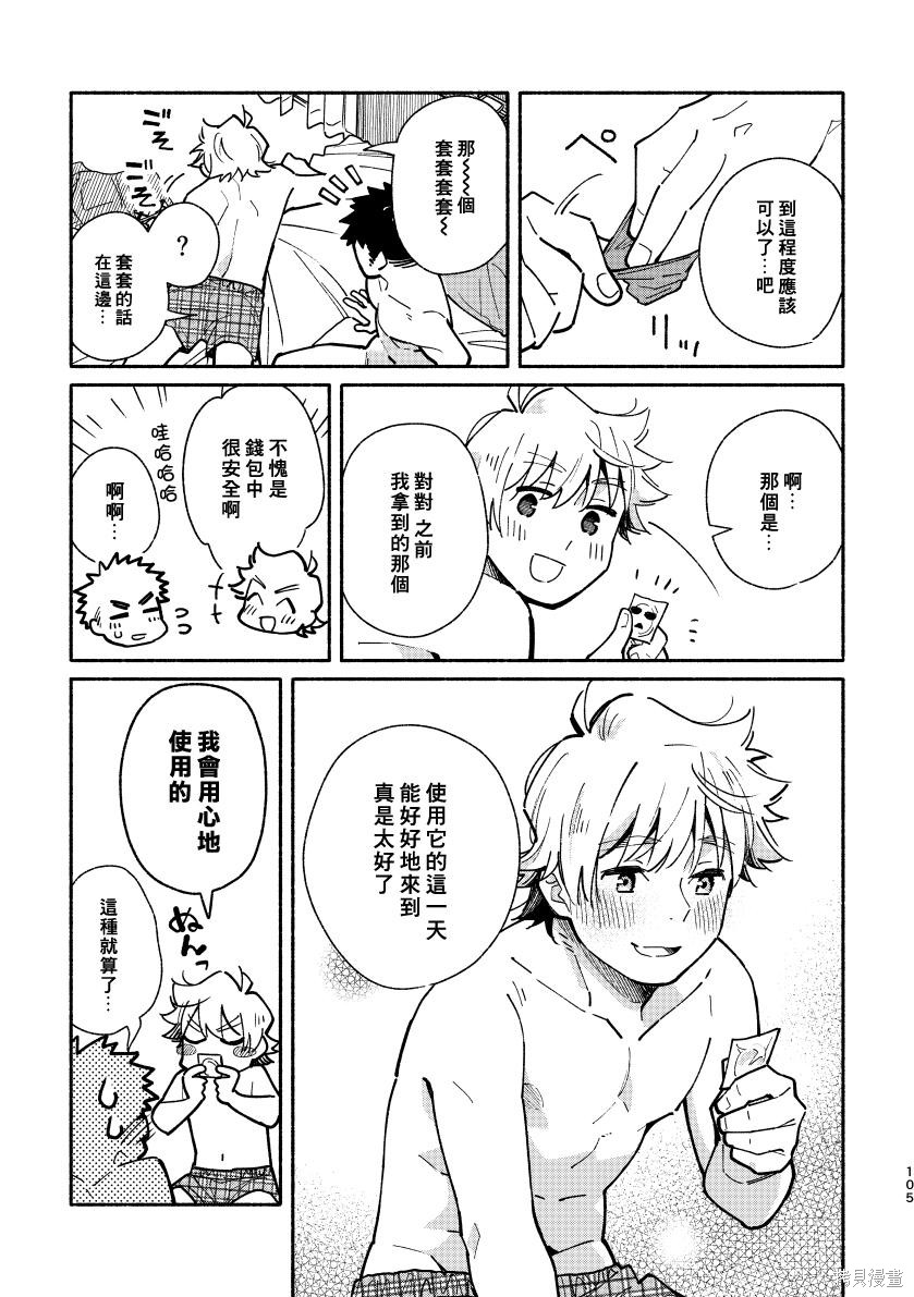 赤色脚步第02话在线观看 - 第104张