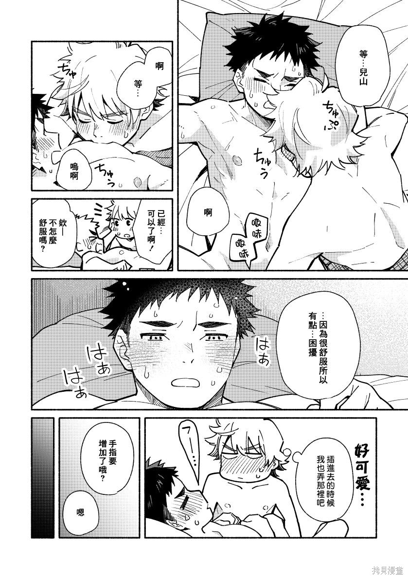 赤色脚步第02话在线观看 - 第103张