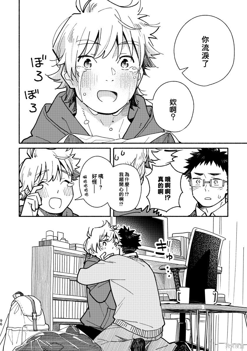 赤色脚步第02话在线观看 - 第95张