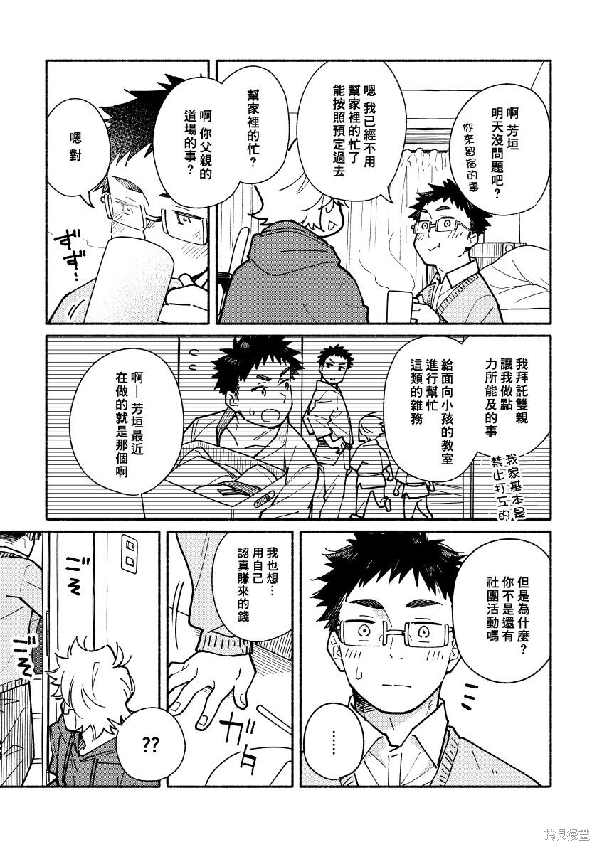 赤色脚步第02话在线观看 - 第92张