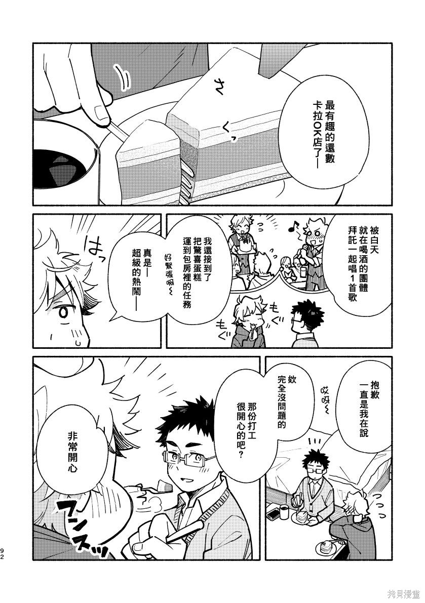 赤色脚步第02话在线观看 - 第91张