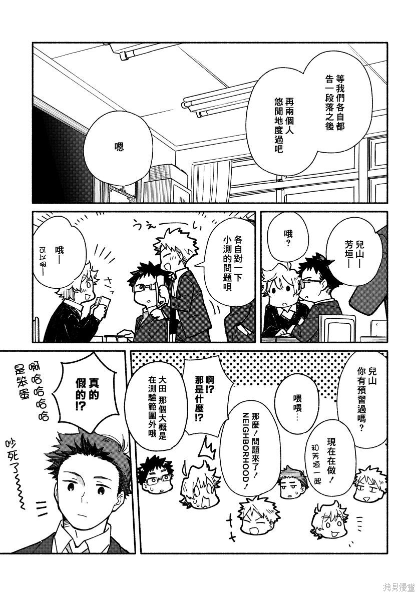 赤色脚步第02话在线观看 - 第88张