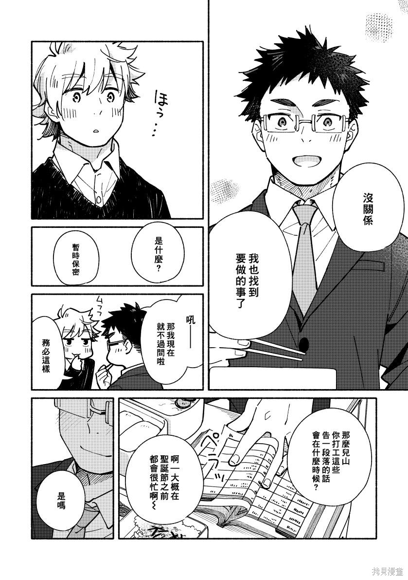 赤色脚步第02话在线观看 - 第87张