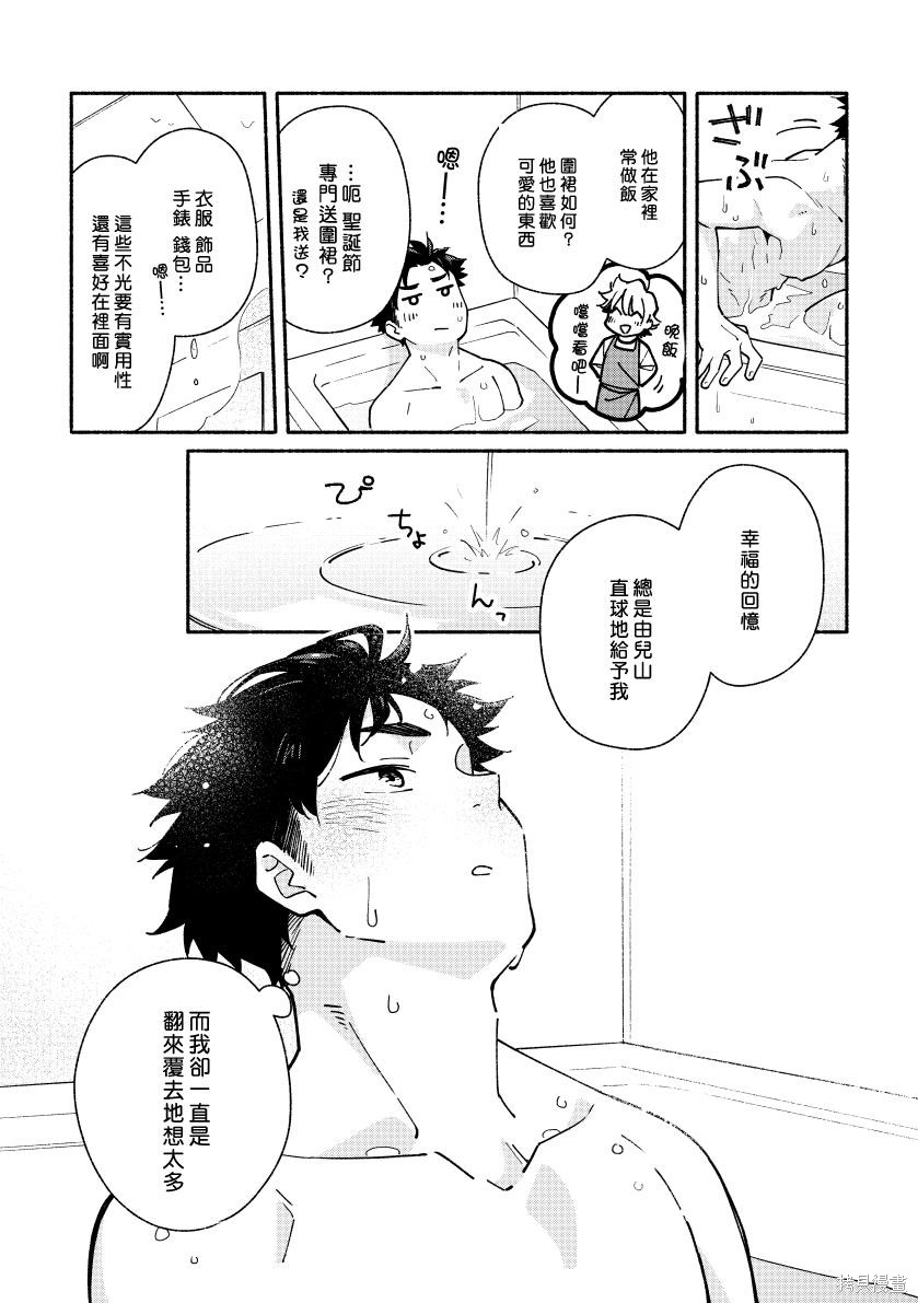 赤色脚步第02话在线观看 - 第81张