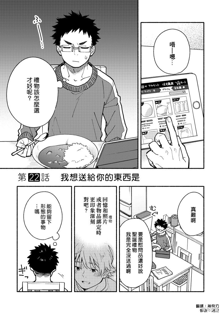 赤色脚步第02话在线观看 - 第80张