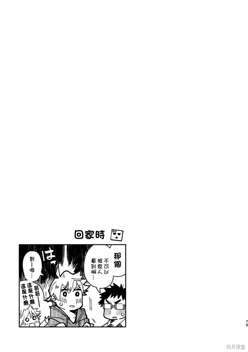 赤色脚步第02话在线观看 - 第78张