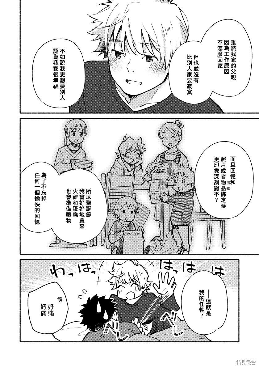 赤色脚步第02话在线观看 - 第75张